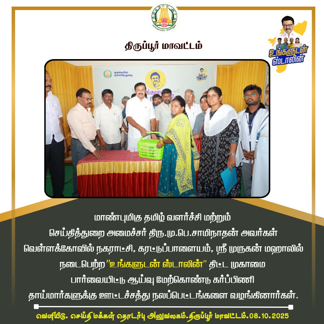 District Image